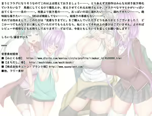Page 210 of 完膚なきまでに part2 - preview thumbnail