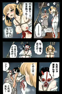 Page 12 of Mankoku Bujutsukai 2 ~Inmashin Fukkatsu~ - preview thumbnail