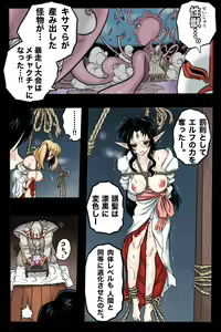 Page 14 of Mankoku Bujutsukai 2 ~Inmashin Fukkatsu~ - preview thumbnail