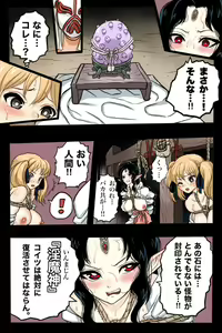 Page 15 of Mankoku Bujutsukai 2 ~Inmashin Fukkatsu~ - preview thumbnail