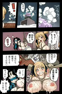 Page 26 of Mankoku Bujutsukai 2 ~Inmashin Fukkatsu~ - preview thumbnail