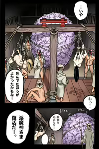 Page 40 of Mankoku Bujutsukai 2 ~Inmashin Fukkatsu~ - preview thumbnail