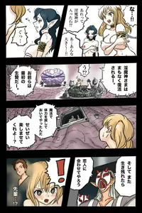 Page 43 of Mankoku Bujutsukai 2 ~Inmashin Fukkatsu~ - preview thumbnail