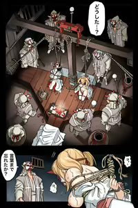 Page 7 of Mankoku Bujutsukai 2 ~Inmashin Fukkatsu~ - preview thumbnail