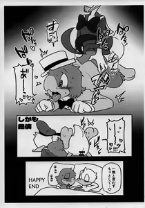 Page 15 of Sansha san you - preview thumbnail