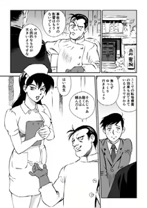 Page 3 of Manga Macaroni Akai Jain - preview thumbnail