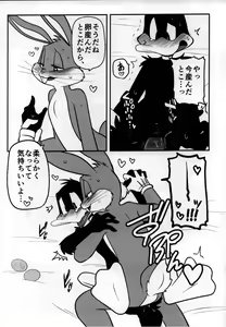 Page 32 of Mating season - preview thumbnail