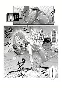 Page 14 of Papakatsu Josou Danshi ~Danshi dake ga Kayoeru Joshikou Onoyuri Gakuen #6~ - preview thumbnail