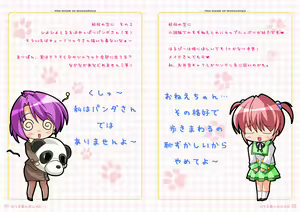 Page 20 of Watsukiya Soushuuhen 6 - preview thumbnail