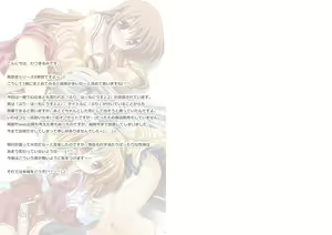Page 2 of Watsukiya Soushuuhen 6 - preview thumbnail