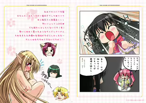 Page 23 of Watsukiya Soushuuhen 6 - preview thumbnail