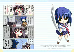 Page 19 of Watsukiya Soushuuhen 7 - preview thumbnail