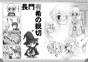 Page 63 of Watsukiya Soushuuhen 7 - preview thumbnail