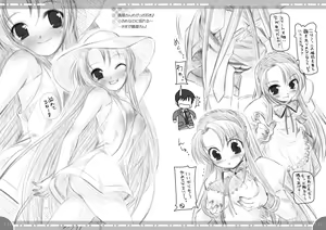 Page 66 of Watsukiya Soushuuhen 7 - preview thumbnail