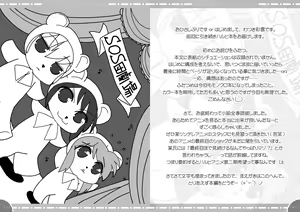 Page 71 of Watsukiya Soushuuhen 7 - preview thumbnail