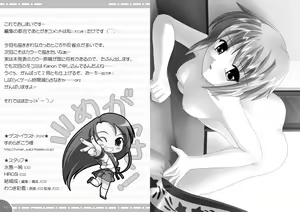 Page 80 of Watsukiya Soushuuhen 7 - preview thumbnail