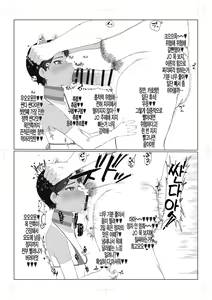 Page 6 of JC to Oji-san | J〇와 아저씨 - preview thumbnail