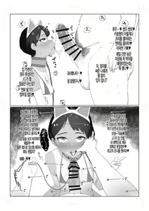 Page 7 of JC to Oji-san | J〇와 아저씨 - preview thumbnail