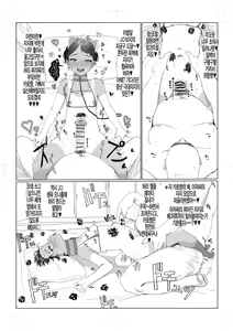 Page 9 of JC to Oji-san | J〇와 아저씨 - preview thumbnail