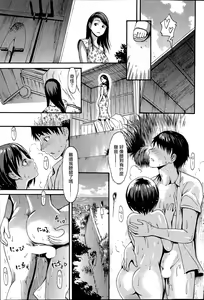 Page 12 of Kakurenbo shiyo! - preview thumbnail