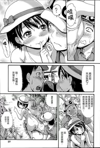 Page 4 of Kakurenbo shiyo! - preview thumbnail