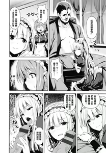 Page 131 of Issho ni Shiyo | 用肉體來戀愛的我們 - preview thumbnail