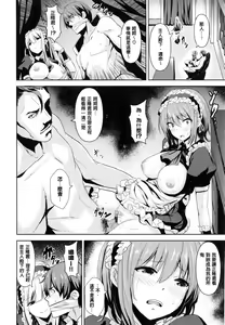 Page 139 of Issho ni Shiyo | 用肉體來戀愛的我們 - preview thumbnail