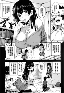 Page 61 of Issho ni Shiyo | 用肉體來戀愛的我們 - preview thumbnail
