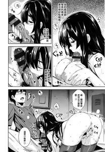 Page 89 of Issho ni Shiyo | 用肉體來戀愛的我們 - preview thumbnail