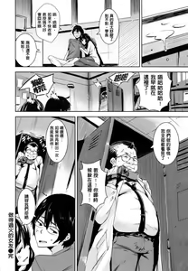 Page 95 of Issho ni Shiyo | 用肉體來戀愛的我們 - preview thumbnail