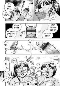 Page 40 of Yuutousei Minami ~Onna Kyoushi Reiko 2~ Ch. 5-6 - preview thumbnail