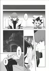 Page 9 of Ookiku naritai - preview thumbnail