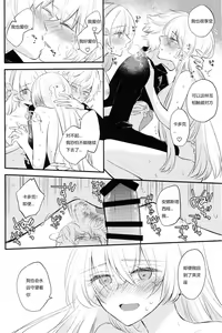 Page 25 of Lostbelt Anastasia to Rekishi Anastasia ga Shadow Border de Kadoc to Maryoku Kyoukyuu suru Hanashi - preview thumbnail