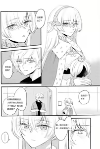 Page 29 of Lostbelt Anastasia to Rekishi Anastasia ga Shadow Border de Kadoc to Maryoku Kyoukyuu suru Hanashi - preview thumbnail