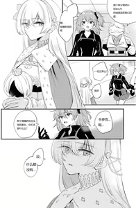Page 33 of Lostbelt Anastasia to Rekishi Anastasia ga Shadow Border de Kadoc to Maryoku Kyoukyuu suru Hanashi - preview thumbnail