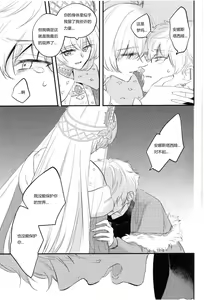 Page 4 of Lostbelt Anastasia to Rekishi Anastasia ga Shadow Border de Kadoc to Maryoku Kyoukyuu suru Hanashi - preview thumbnail