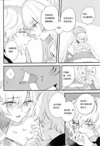 Page 5 of Lostbelt Anastasia to Rekishi Anastasia ga Shadow Border de Kadoc to Maryoku Kyoukyuu suru Hanashi - preview thumbnail