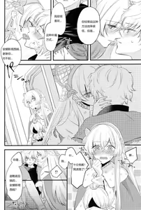 Page 7 of Lostbelt Anastasia to Rekishi Anastasia ga Shadow Border de Kadoc to Maryoku Kyoukyuu suru Hanashi - preview thumbnail