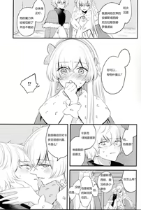 Page 8 of Lostbelt Anastasia to Rekishi Anastasia ga Shadow Border de Kadoc to Maryoku Kyoukyuu suru Hanashi - preview thumbnail