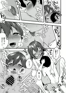 Page 8 of Ruby-chan to shota  no echi-echi 10 page manga - preview thumbnail