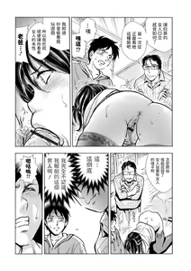 Page 13 of Reizoku no Katekyo ~Hitozuma Katei Kyoushi~ - preview thumbnail