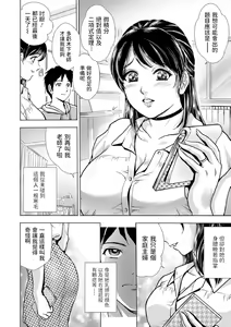 Page 2 of Reizoku no Katekyo ~Hitozuma Katei Kyoushi~ - preview thumbnail