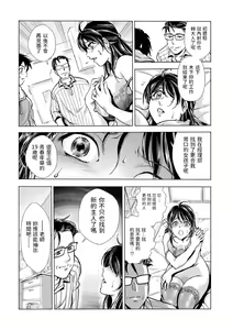 Page 23 of Reizoku no Katekyo ~Hitozuma Katei Kyoushi~ - preview thumbnail