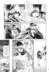 Page 33 of Hahako Hanbouchou Gekan - preview thumbnail
