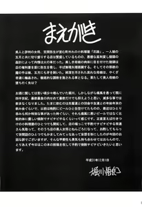 Page 4 of Hahako Hanbouchou Gekan - preview thumbnail