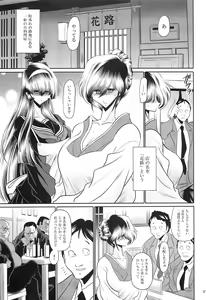 Page 5 of Hahako Hanbouchou Gekan - preview thumbnail