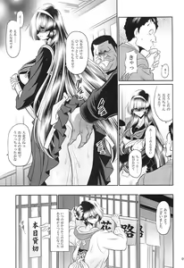 Page 7 of Hahako Hanbouchou Gekan - preview thumbnail