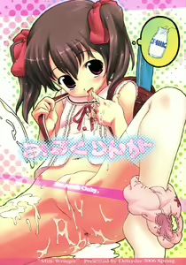 Milk Wringer — hentai manga cover on Fhentai