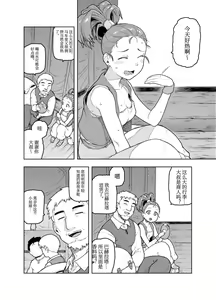 Page 3 of Shounin-chan wa Ecchi ga Osuki | 商人小姐喜欢♡胖大叔 - preview thumbnail