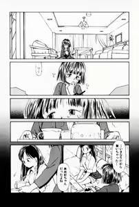 Page 103 of 2x1 - Ni Kakeru Ichi - preview thumbnail